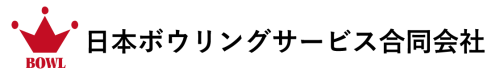 日本ボウリングサービスロゴ